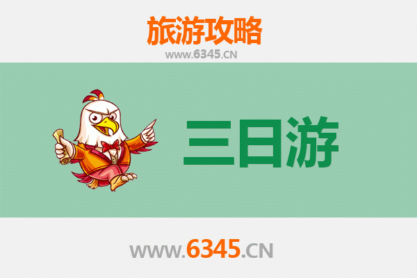 九江浔阳三天两夜深度游攻略及预算指南