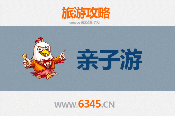 九江浔阳亲子游攻略：古韵与童趣的完美融合