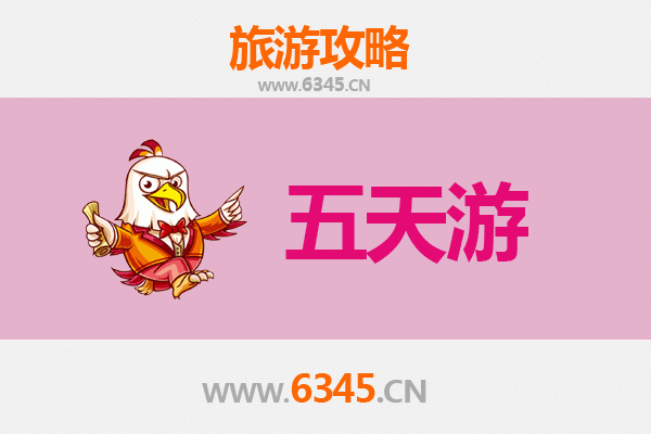 九江浔阳五天四夜深度游攻略：古韵江湖，诗意之旅