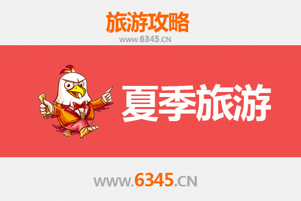 九江浔阳夏季旅游攻略：寻古纳凉，畅游江湖之畔