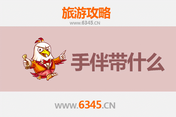 浔阳江畔至潮汕明珠：九江出发南澳岛全攻略与手信指南